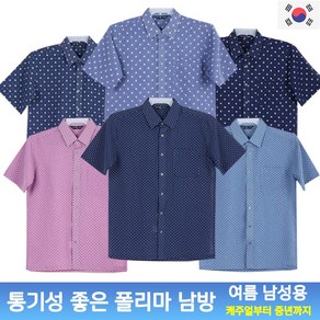 모스트젠틀맨 국내제작 JPA B패턴반팔남방 여름 남성 시원한 폴리마 중년 신사 냉감 프린트 셔츠 빅사이즈