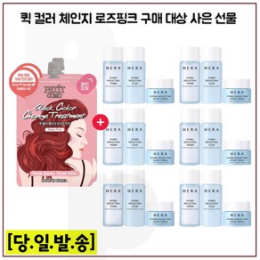 퀵핑크 2개 구매시 헤라 샘플) 하이드로 리플렉팅 3종키트 x 6개 _최신형, 10ml