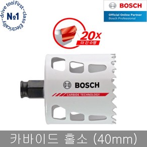 보쉬 카바이드 파워체인지 홀쏘 40mm 바이메탈 홀커터, 1개