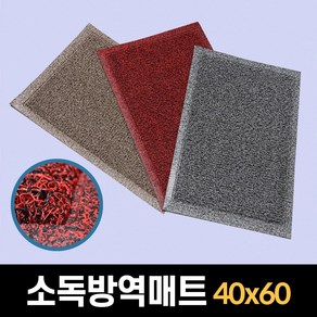 방역매트 신발소독발판 현관 출입구 소독매트 40x60, 브라운, 1개