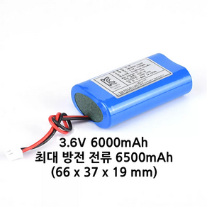 18650 배터리 1S2P 3.6V 6000mAh 케이블 타입 무선선풍기 진공쌀통 수리용