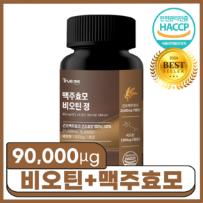 트루미 리투아니아 맥주효모 비오틴 식약청 HACCP, 1개, 60정