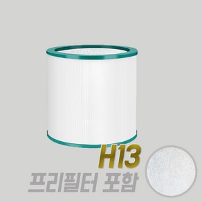 다이슨 호환 TP03 공기청정기 필터 세트 TP00 TP02 AM11 BP01, 다이슨 TP03 H13 필터, 1개