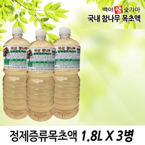 백야참숯가마 고급정제증류목초액, 1세트, 1.8L