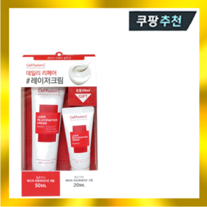 셀퓨전씨 레이저 리쥬버네이션 크림 50ml+20ml 데일리 리페어, 1개