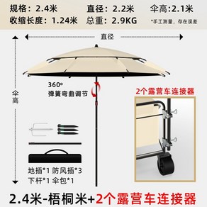 핸드 카트 접이식 어닝 왜건 테이블 차양 세트 캠핑 피크닉, 2.2-인더스미터+캠핑카커넥터2개