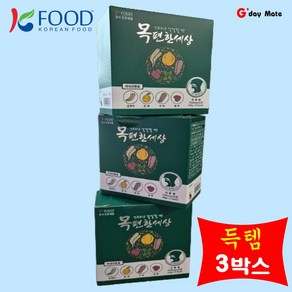 23년 리뉴얼 목편한세상 30p, 45g, 3개