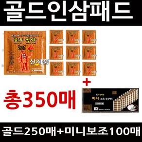 실버온 골드인삼 건강패드 25매x10봉지 + 보조미니패드100매 =총350매, 10개, 25매