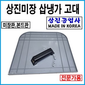 상진공업사 미장용 흙판 빠데판 미장판, 1개