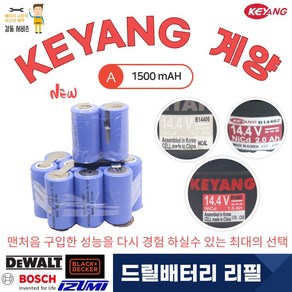 [계양]B14406 14403 배터리 리필 교환 14.4V 1500mA NI-CD 1SET, 1개