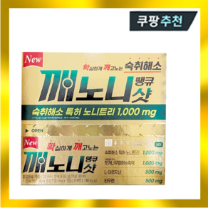 종근당 깨노니 땡큐샷 1박스(30ml X 9병)