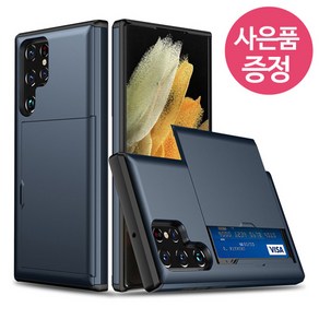 갤럭시 S23 울트라 / SM-S918 / E SCBC 휴대폰 케이스 + 깜짝사은품