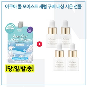 모이스트세럼 2개 구매시 자음생앰플 브라이트닝 5ml x4개 (총 20ml) 증정!(신형), 1개, 8ml