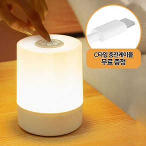 홈앤프 3가지색 원터치 아기 침실 수유 수면 led 무드등 취침등