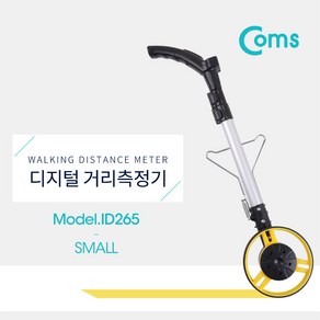 COMS 디지털 워킹 카운터/ID265/거리 측정기/워킹미터 ID265, 1개