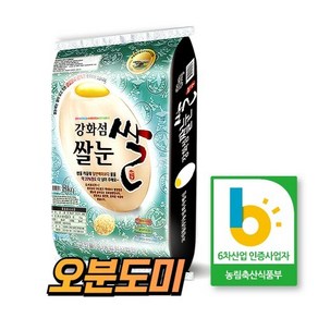 오분도미쌀 5분도미 삼시세끼쌀 고인돌 강화섬쌀 8kg 24년햅쌀, 1개