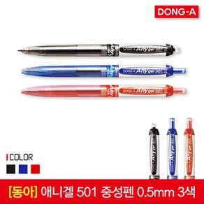 동아 애니겔 501 중성펜 0.5mm 1타스 12입, 03_레드 1타스 12입