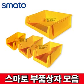 SMATO 부품상자 공구상자 4가지택1 사은품증정 SPB-201 202 203 204, 1개