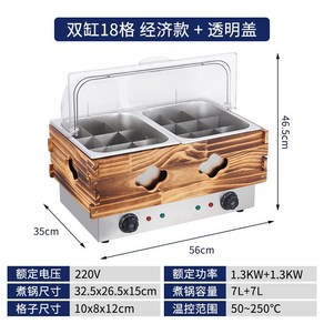 업소용 어묵 조리기 오뎅바 어묵탕기계 전기오뎅기 매장, E. 트윈 9칸+커버
