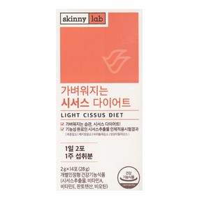 스키니랩 가벼워지는 시서스 다이어트 14포, 28g, 1개