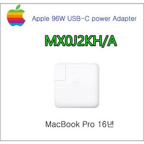 96W USB-C 타입 충전기 96W ( A2166 Macbook 2016-2021 ) 케이블+덕헤드 포함