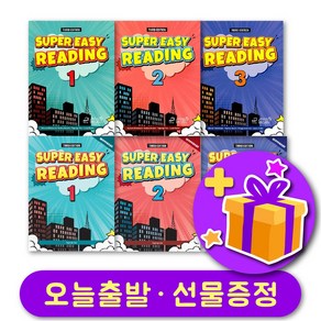 슈퍼이지리딩 최신개정판 Supe Easy Reading (3E) 123 교재 및 워크북 + 선물 증정, 레벨 1 교재