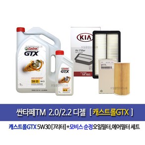 싼타페TM 디젤 캐스트롤GTX(6L+1L)엔진오일2F100-A9200