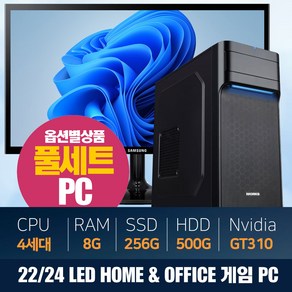 게임 사무 가정 학원 조립식 컴퓨터 본체 22 24LED 모니터 세트 조립 PC 추천, 01번) 4세대 G3220본체