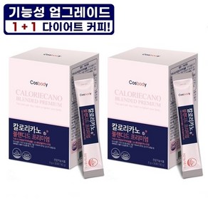 코스바디 칼로리카노 블랜디드 프리미엄 가르시니아 다이어트 커피맛, 240g, 2개