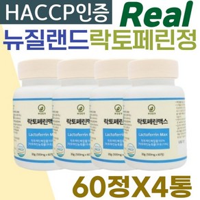 뉴질랜드 락토페린정 순도95% 자몽 블러드오렌지 blood oange 중년 여성 40대 50대 500mg 60정x4, 60정, 4개