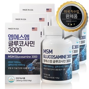 엠에스엠 글루코사민3000 1800mg x 60정 / 관절건강 연골건강 (미국직수입)