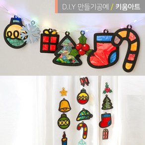 크리스마스만들기 DIY 세트 오너먼트 수업재료 썬캐쳐