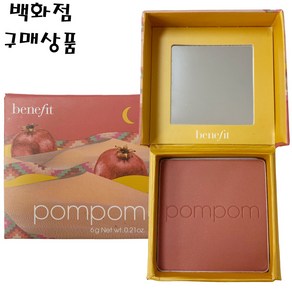 베네피트 Wandeful wold 블러셔full size 6g #폼폼(빈티지 로즈), 1개