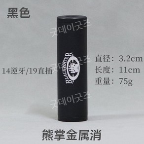 14mm 19mm 메탈 더미 소염기 소음기 칼라파츠 칼라파트 서바이벌 모딩 밀리터리 전술