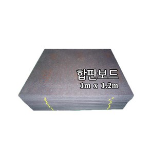 필름난방 부자재 합판보드 보호판 1m x 1.2m, 1개, 혼합색상