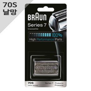 BRAUN 면도기 날망세트