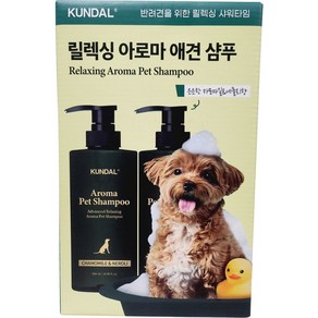 쿤달 어드밴스드 릴렉싱 아로마 애견 샴푸 캐모마일앤네롤리향, 2개, 500ml