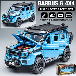 G바겐 G63 AMG 피규어 합금 1:64 남친 오프로드 SUV 오토아트 6x6, 17 브라부스 벤츠 G550 4X4 익스페디션 요트 블, 지프차, 1개