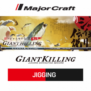 [메이저크래프트] Giant Killing JIGGING 자이언트킬링 지깅로드, GXJ-B62MH