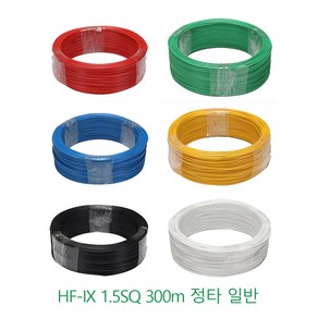 HFIX 1.5SQ 전선 금화 EMG 대신 랜덤배송 난연전선 소방전선 저독성 난연 열내성 옥내용 300m 정타, 검정, 1개