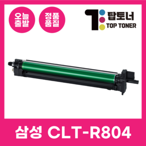 삼성 재생 드럼 CLT-R808 국내생산 SL-X4220RX X401LX X4250 X4300 국내생산 이미징유닛, 1개