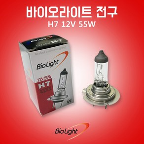 바이오라이트전구 H7 12V 55W 할로겐전구 낱개 1개 헤드라이트