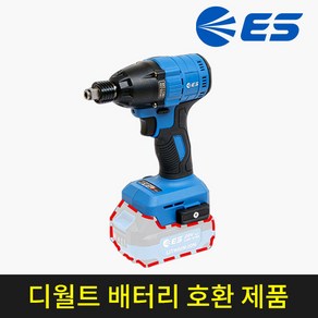 ES산업 EL20RW-DN 충전 임팩트 드라이버 렌치 겸용 20V 베어툴 본체만 (디월트 배터리 호환제품) (배터리X), 1개