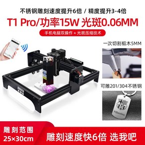 레이저 각인 마킹 소형 자동 날인기 조각 전동 기계 목공 금속 이니셜, T1Po조각기(전력15W), 1개