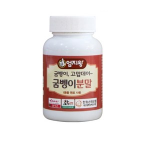 굼벵이가루 - 국산 굼뱅이 굼벵이분말, 65g, 1개