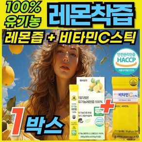 유기농 레몬즙 레몬착즙 레몬스틱 리얼착즙레몬즙 레몬즙스틱 100% 레몬원액 물에 넣어먹는 하이볼 홈쇼핑 레몬엑기스 REMON 식약청 인증 에너데이 래몬즙 래몬착즙, 280g, 1박스