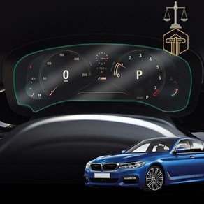 MT5 BMW 5시리즈 G30 계기판 강화유리 액정보호필름 계기판커버, 계기판필름(2019) 강화유리