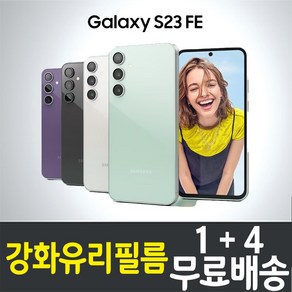 갤럭시 S23 FE 스마트폰 강화유리필름 액정화면보호 Galaxy (G711N) 9H 방탄 2.5D 투명 핸드폰 휴대폰 5p 10p, 5개입