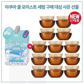 모이스트세럼 3개 구매시 샘플 자음생크림 소프트 5mlx13개 (총 65ml)_최근제품, 1개, 8ml