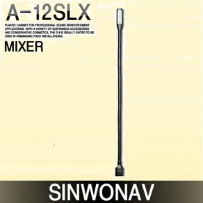 다이나코드 믹서램프 A-12SLX, 1개